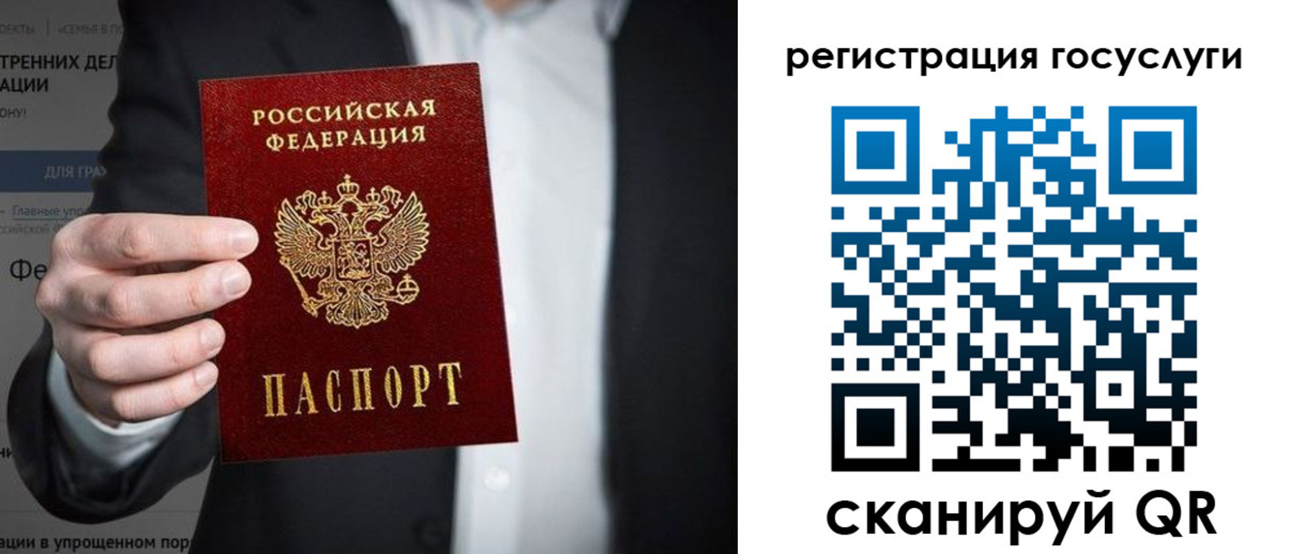 регистрация для дет. сада в Белорецке