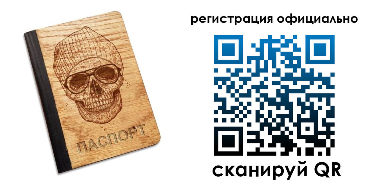 миграционный учет в Белорецке