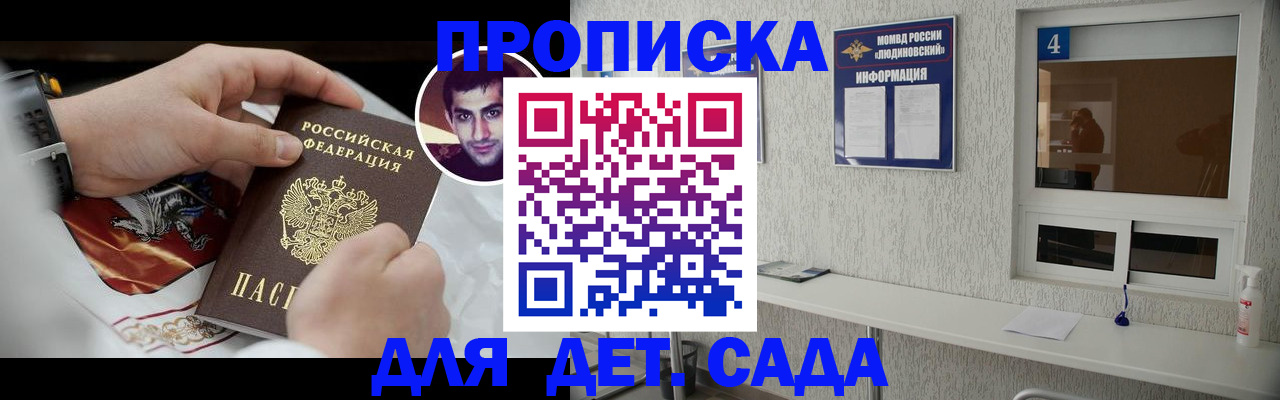 временная регистрация адрес в Белорецке